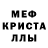 МДМА crystal K. Elysium