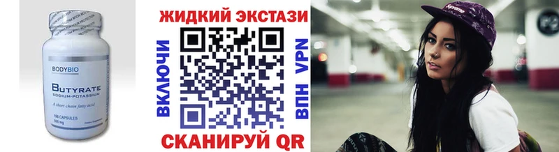 БУТИРАТ 1.4BDO  Мураши 