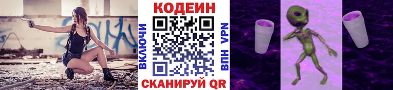 kraken зеркало  Мураши  Codein напиток Lean (лин)  купить наркотик 